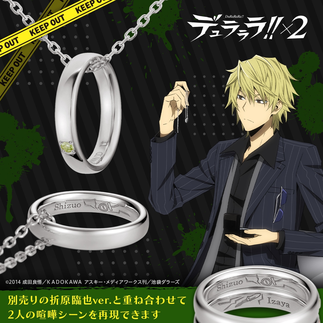 デュラララ!!×2】 リングネックレス 平和島静雄ver. シルバー |GIV