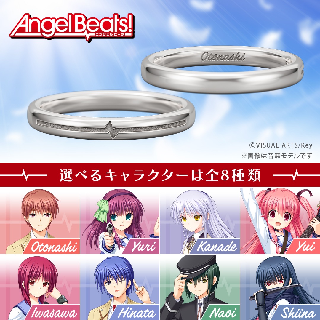 Angel Beats!】 ビートモチーフリング シルバー ユニセックス |GIV
