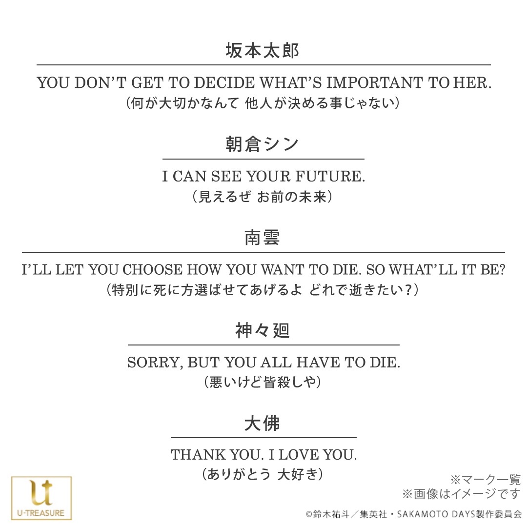��TV���˥��SAKAMOTO DAYS�١� ��å�������� ������ ����С�