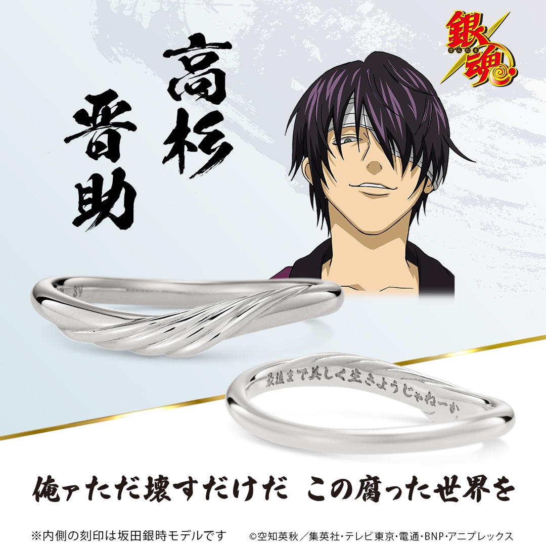 銀魂 高杉晋助