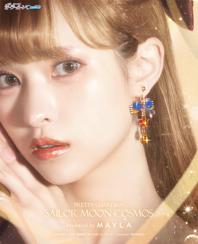 劇場 美少女戦士セーラームーンCosmos 美少女戦士セーラームーン Mayla 劇場版『美少女戦士セーラームーンCosmos』【初回限定版Blu-ray