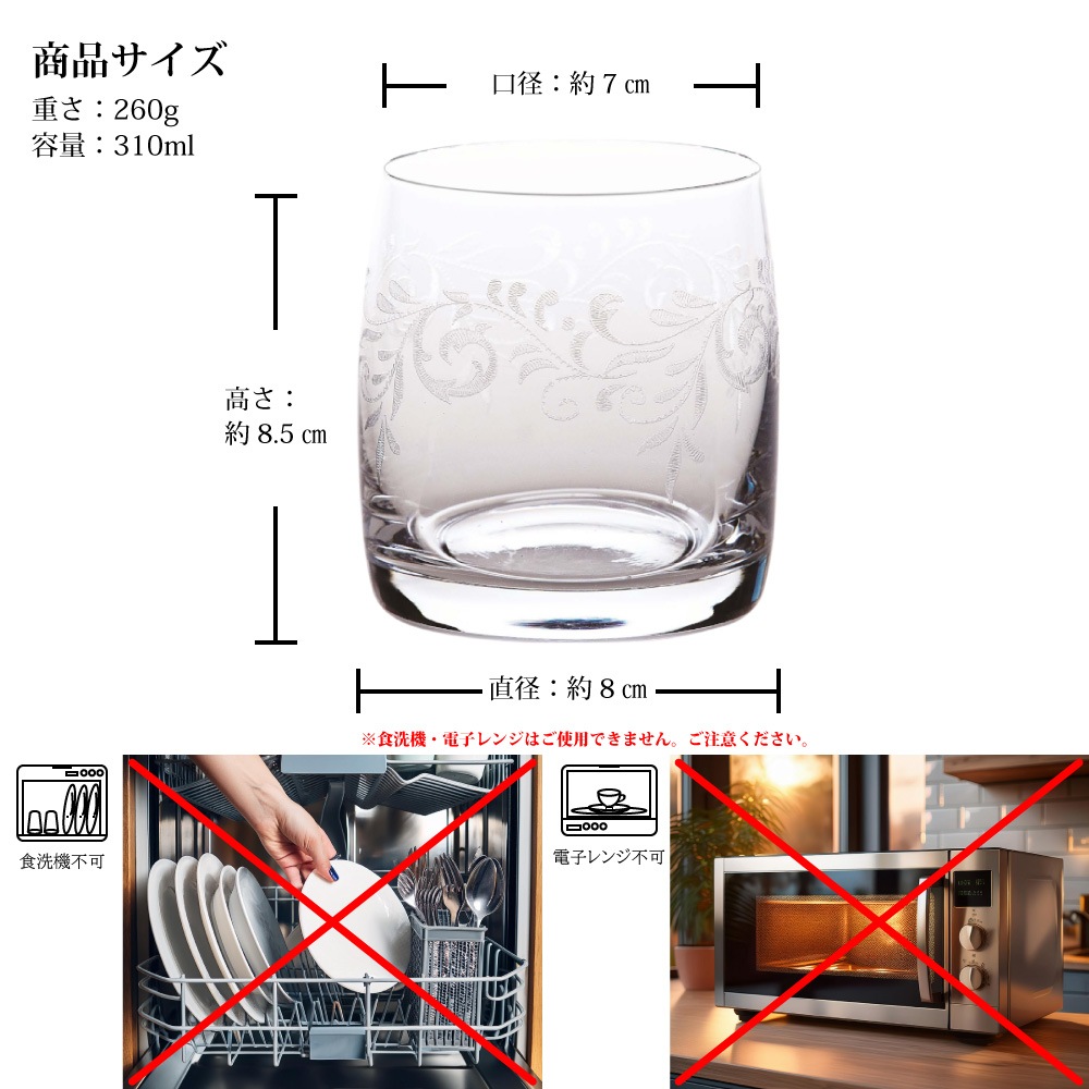 エルベクリスタル エヴァ ペアオールドファッション 25015/C5194/290/2P