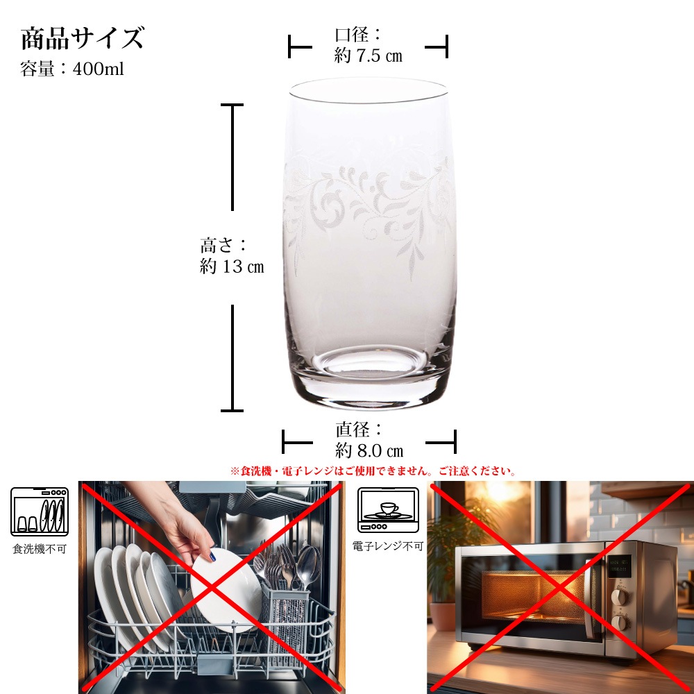 エルベクリスタル エヴァ ペアタンブラー 25015/C5194/380/2P