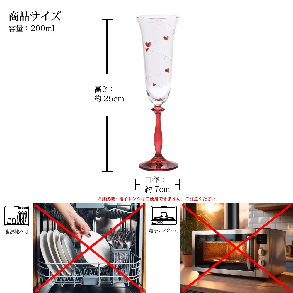 エルベクリスタル ラブポーション ペアシャンパングラス 40600/K0284/K0285/190/2P