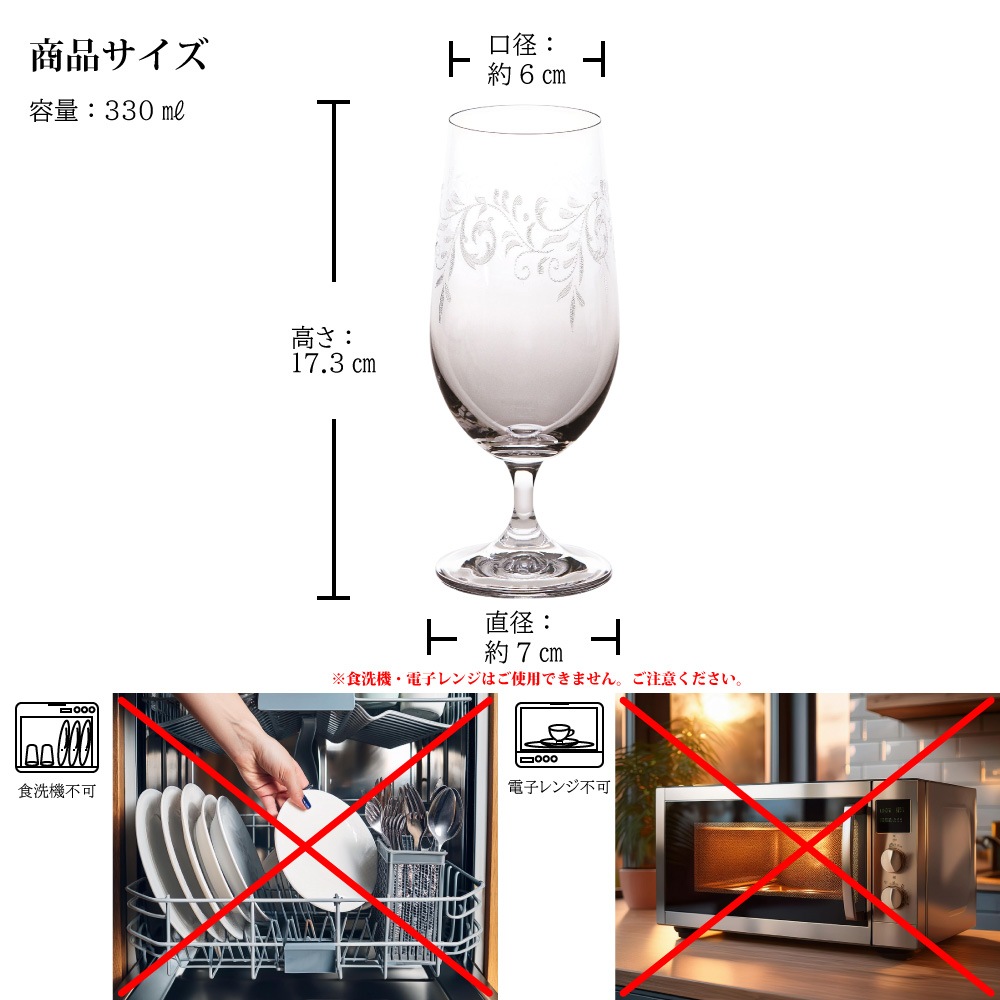 エルベクリスタル エヴァ ペアビアグラス 40309/C5194/310/2P