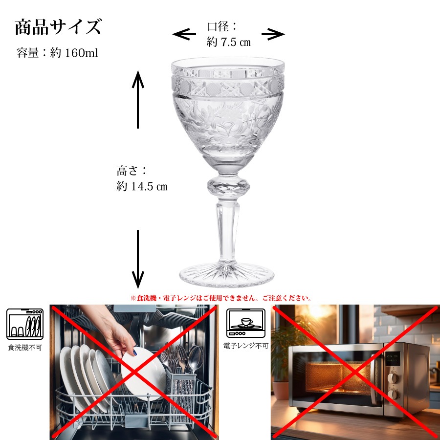 マイセンクリスタル マイセンフラワー ワイングラス MFW/07/2