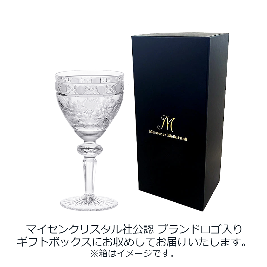 マイセンクリスタル マイセンフラワー ワイングラス MFW/07/2