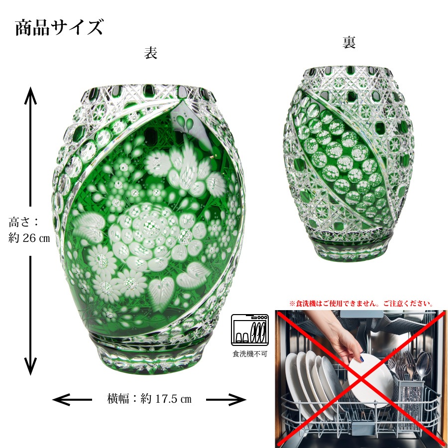 マイセンクリスタル　ミスティックフラワー　色被せ花瓶　F2283/26G