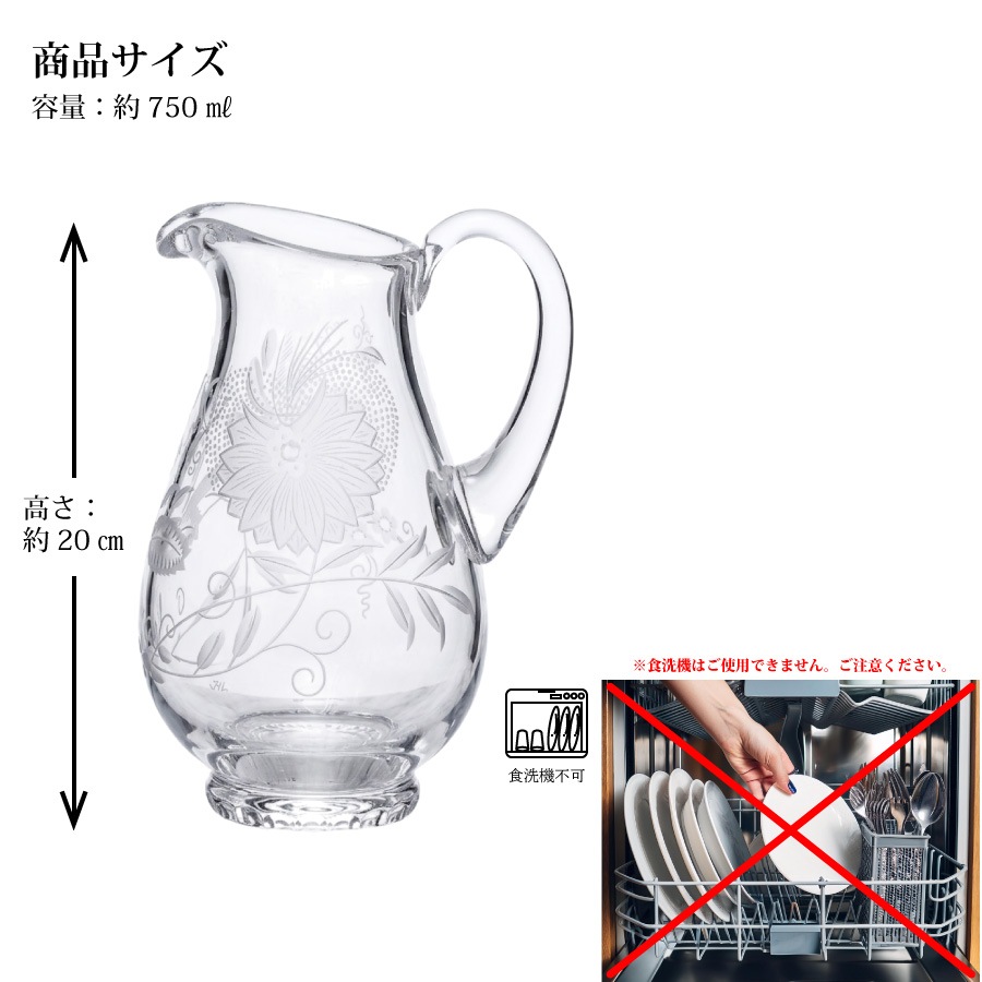 マイセンクリスタル ブルーオニオン リッチ ジャグ OAR/1525/521