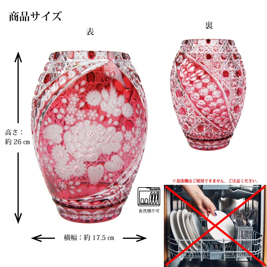 マイセンクリスタル ミスティックフラワー 色被せ花瓶 F2283/26R