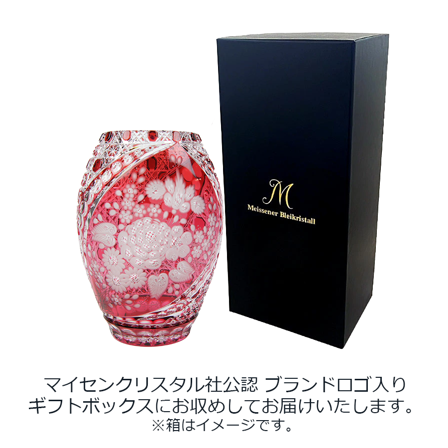 マイセンクリスタル ミスティックフラワー 色被せ花瓶 F2283/26R