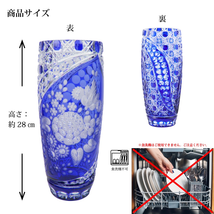 マイセンクリスタル ミスティックフラワー 色被せ花瓶 (ブルー) F504/28B