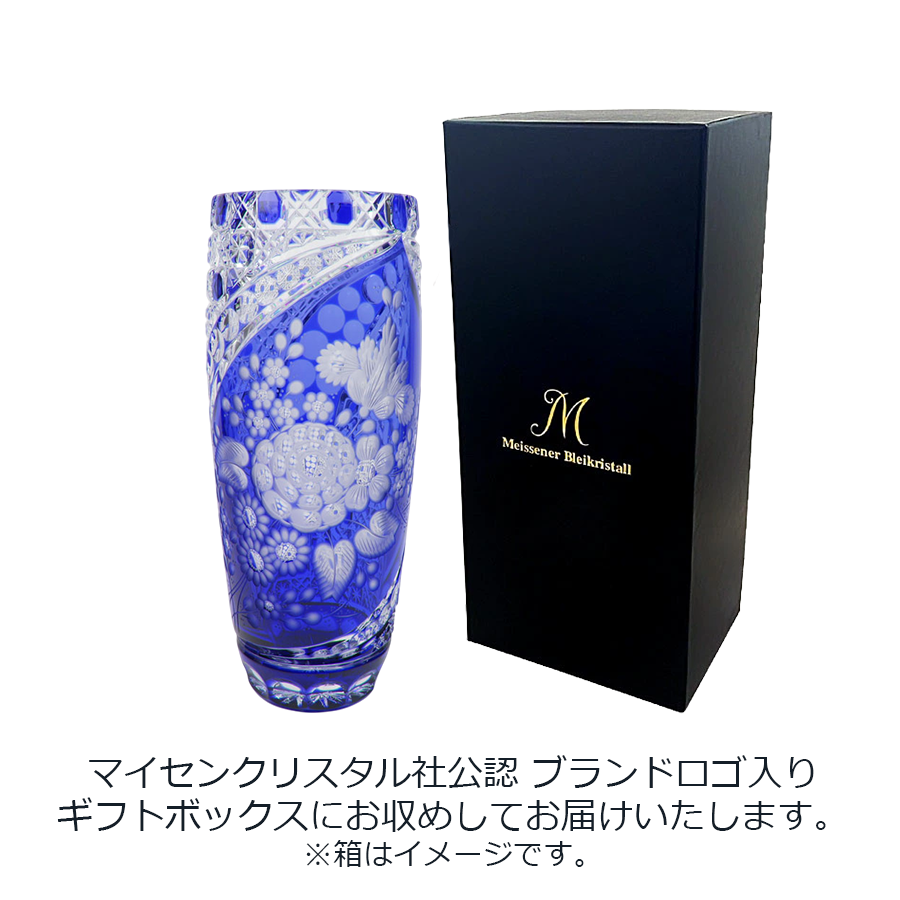 マイセンクリスタル ミスティックフラワー 色被せ花瓶 (ブルー) F504/28B