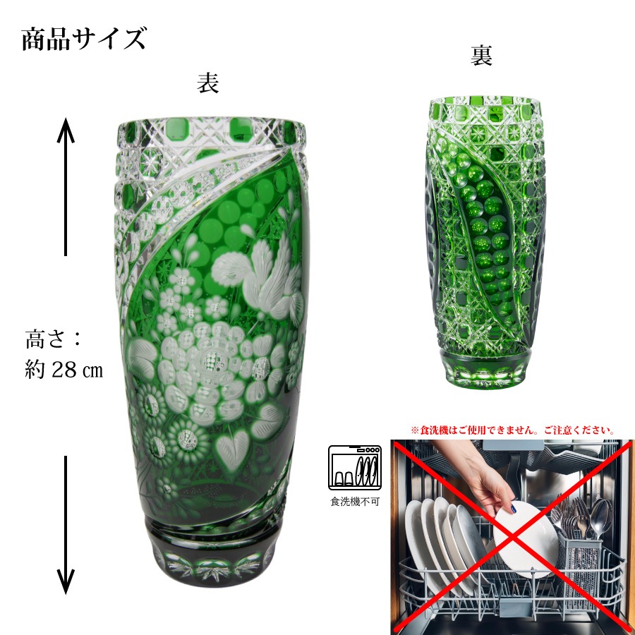 マイセンクリスタル ミスティックフラワー 色被せ花瓶 (グリーン) F504/28G