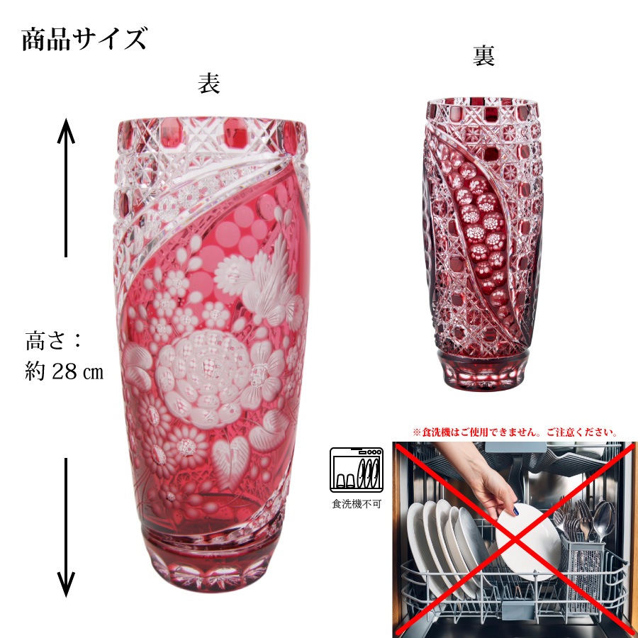 マイセンクリスタル ミスティックフラワー 色被せ花瓶 (レッド) F504/28R