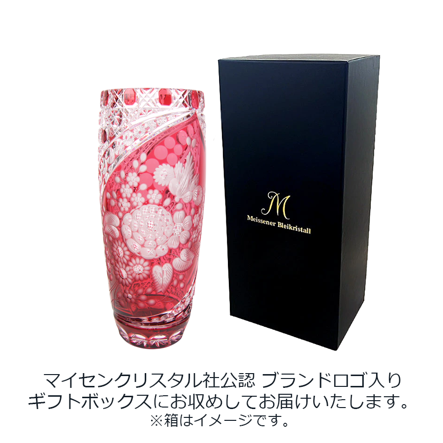マイセンクリスタル ミスティックフラワー 色被せ花瓶 (レッド) F504/28R