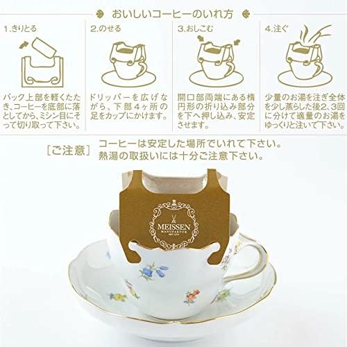 マイセン コーヒー 「マイセンオリジナルブレンド　ドリップバッグセット」6個入り