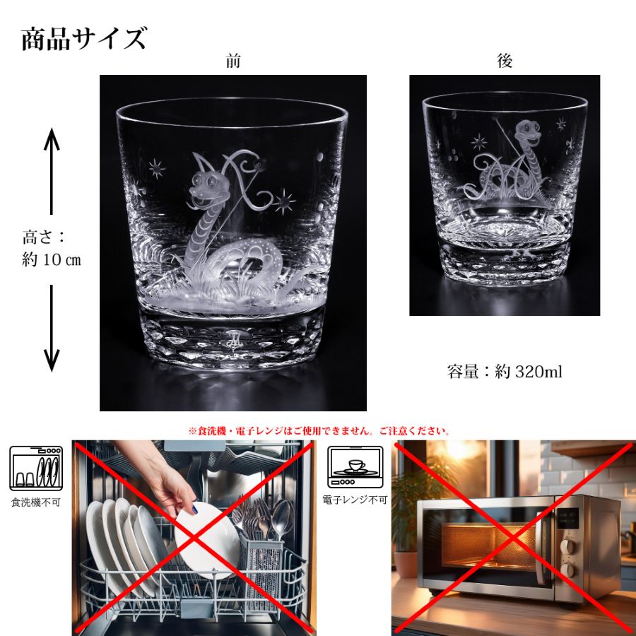 マイセンクリスタル 干支オールドファッション「巳（ヘビ）」 SNA/3263/10