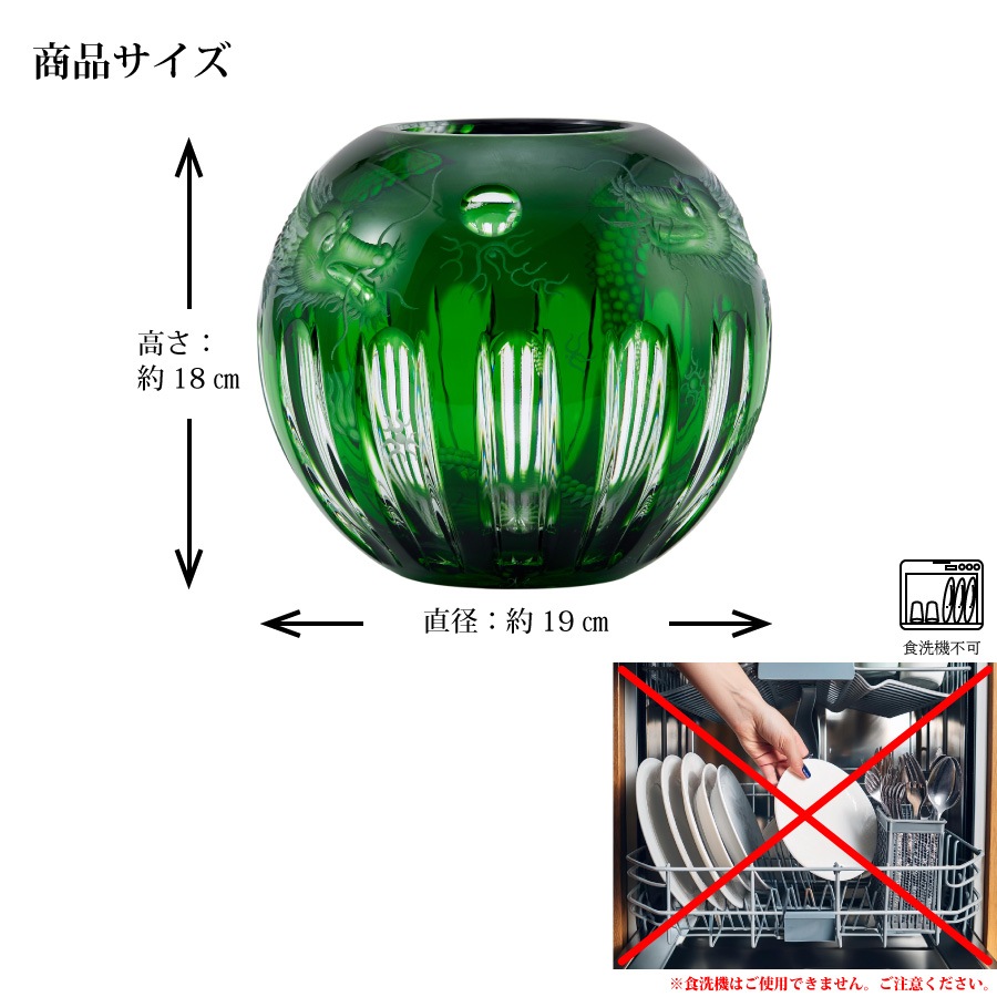 マイセンクリスタル 色被せ花瓶 「二匹のドラゴン」 (グリーン) DRA/140/19G