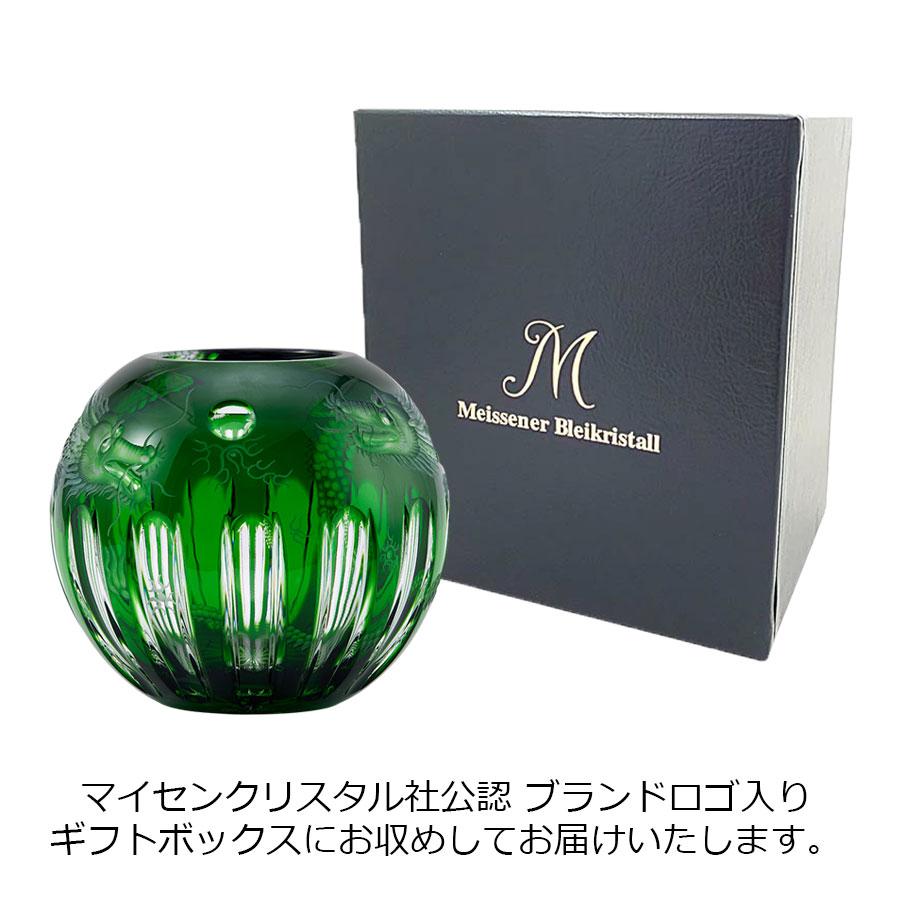 マイセンクリスタル 色被せ花瓶 「二匹のドラゴン」 (グリーン) DRA/140/19G