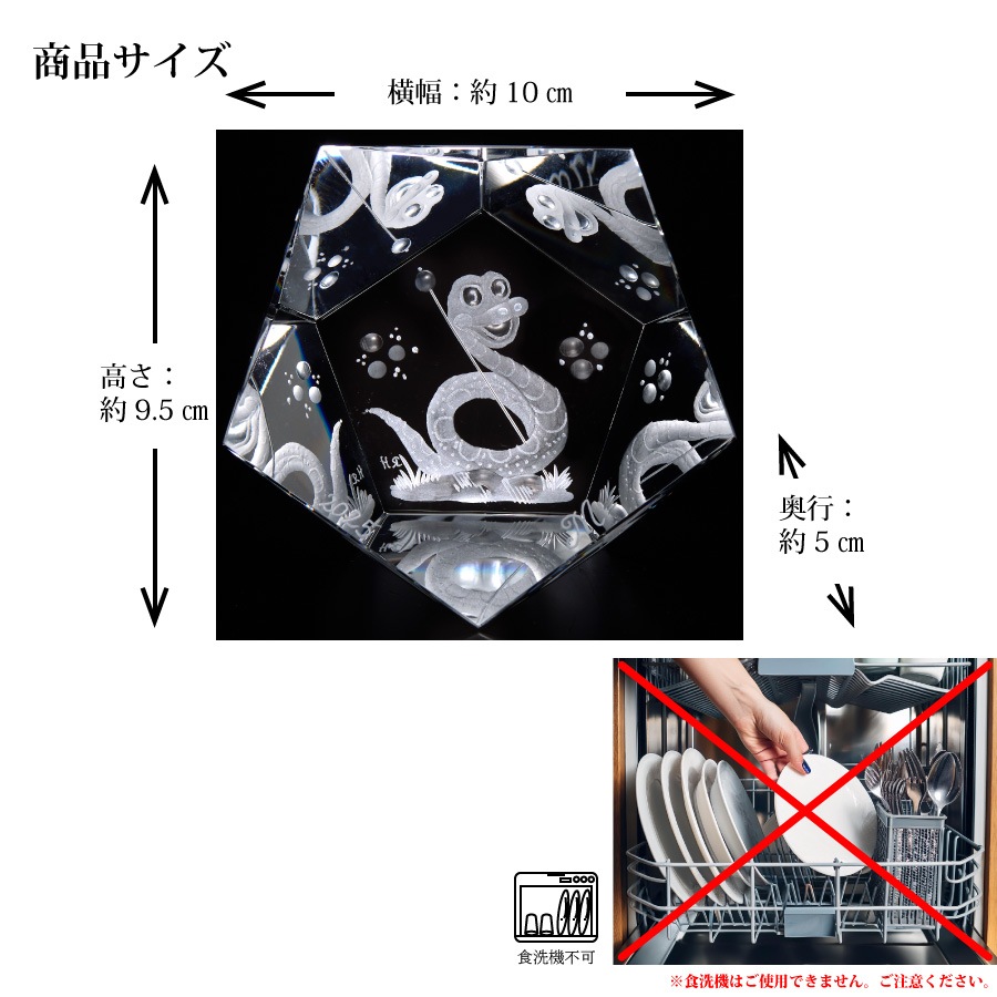 マイセンクリスタル 干支オーナメント 「巳（ヘビ）」 SNA/20176