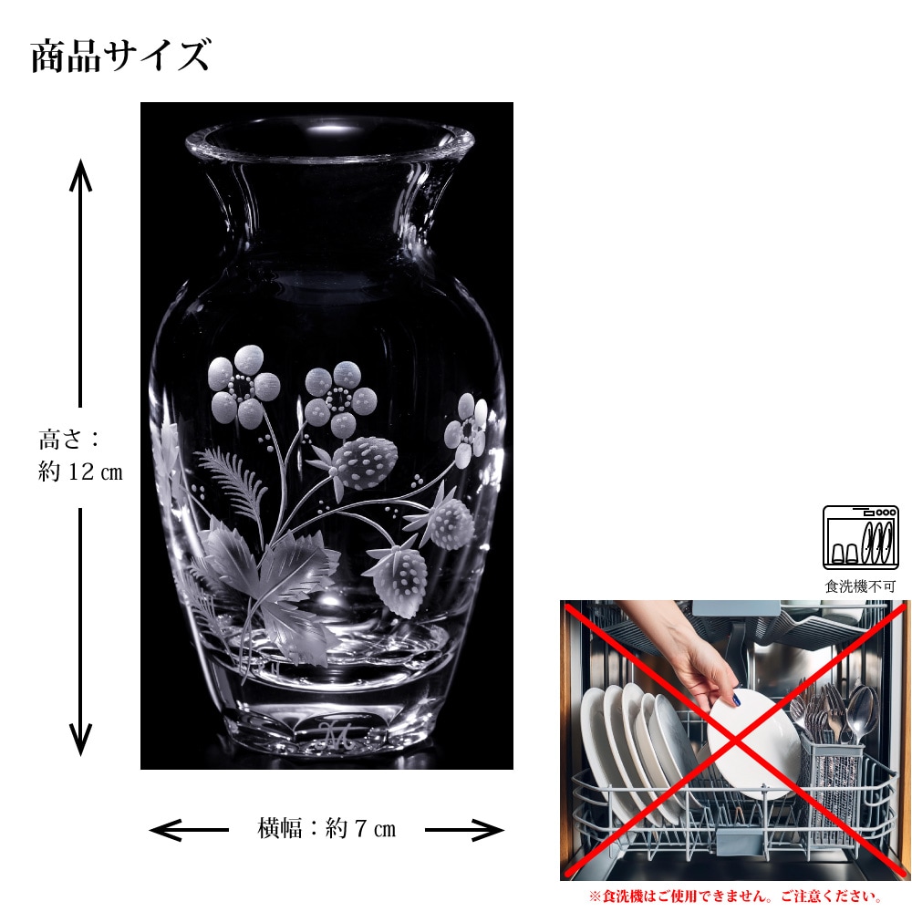 マイセンクリスタル 花瓶 「フラワー ストロベリー」 WAL/305067/12