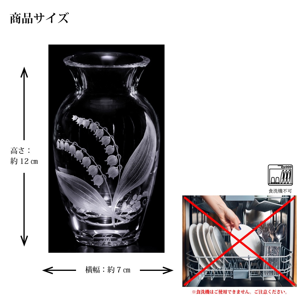 マイセンクリスタル 花瓶「フラワー スズラン」 MAI/305067/12