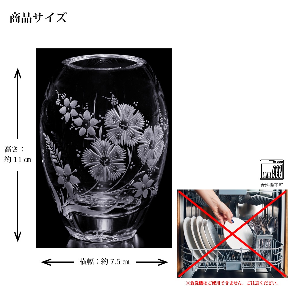 マイセンクリスタル 花瓶 「フラワー ナデシコ」 CAR/305065/11