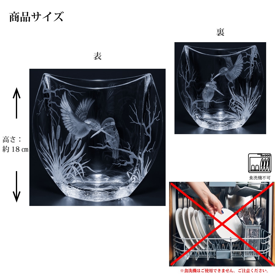 マイセンクリスタル 花瓶 「カワセミ」 EV/89399/18