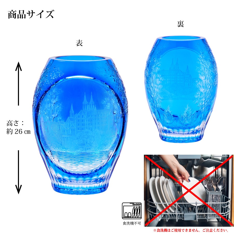 マイセンクリスタル 色被せ花瓶 「アルブレヒト城」 ALB/2283/26LB