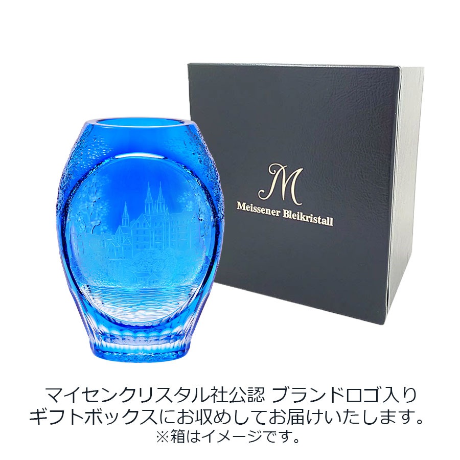 マイセンクリスタル 色被せ花瓶 「アルブレヒト城」 ALB/2283/26LB