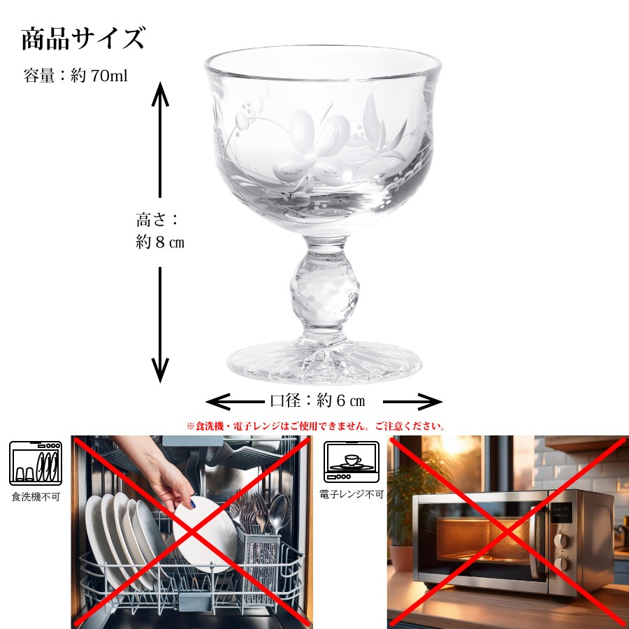 マイセンクリスタル 酒盃 「ハナミズキ」 CHA/LD/1525-2