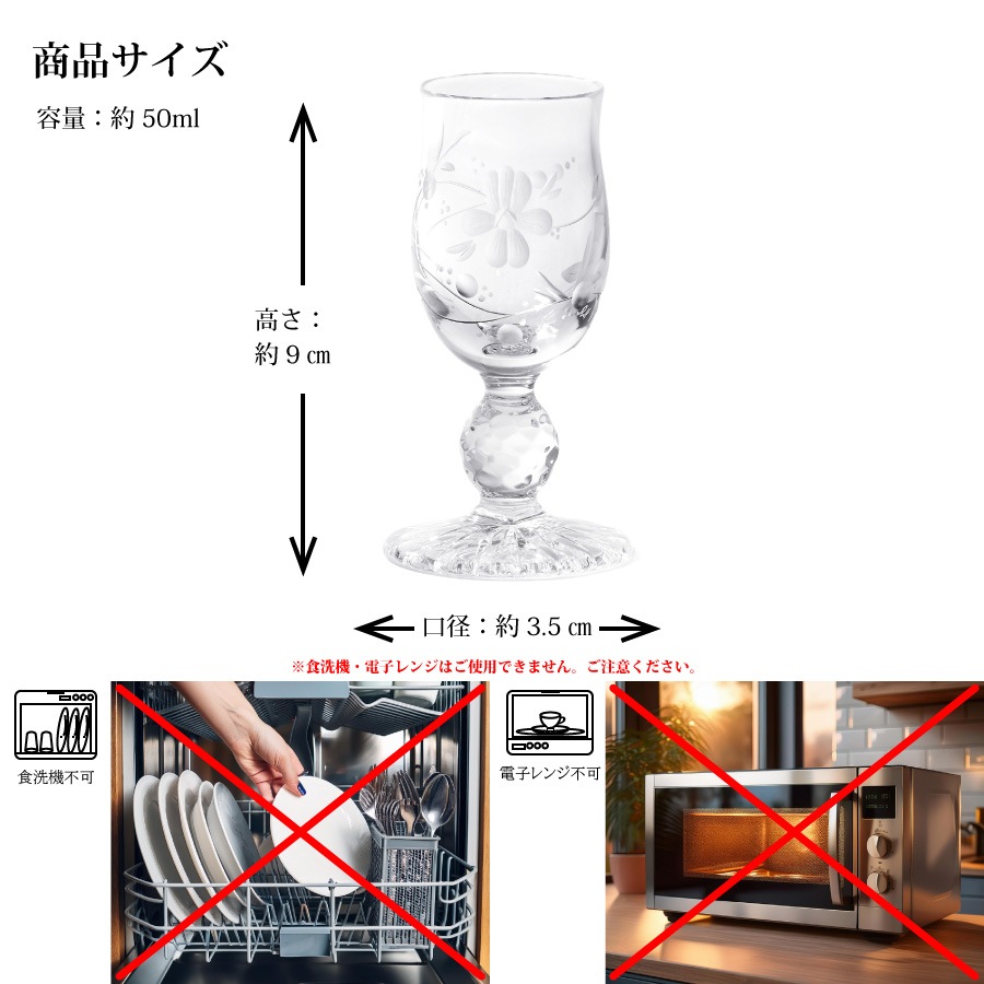 マイセンクリスタル 酒盃 「三色スミレ」 CHA/K6/1525-6