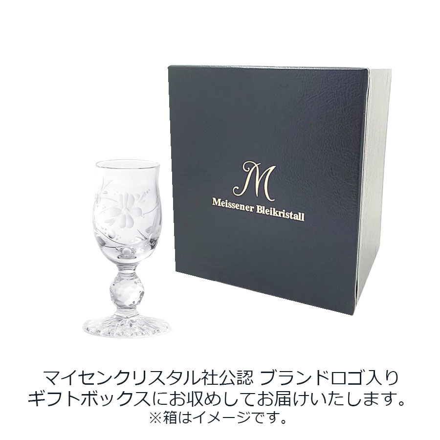 マイセンクリスタル 酒盃 「三色スミレ」 CHA/K6/1525-6