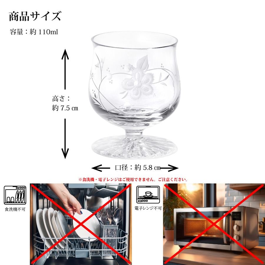 マイセンクリスタル 酒盃 「ナデシコ」 CHA/GLA/13-4