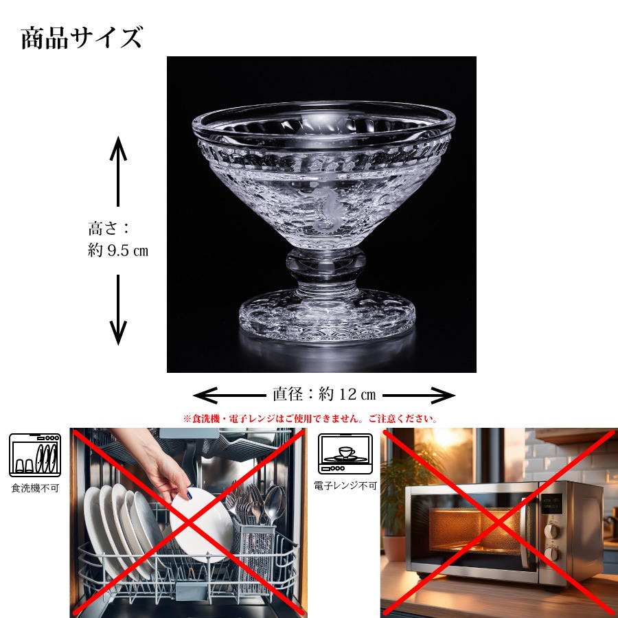 マイセンクリスタル 脚付きボウル 「海の世界」 MER2/EO314F/12-2