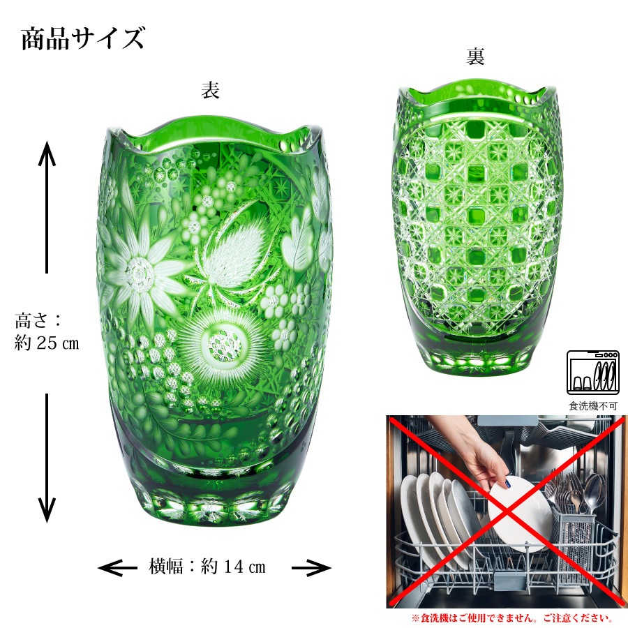 マイセンクリスタル 色被せ花瓶 「フラワー」 (グリーン) FL/2/26G