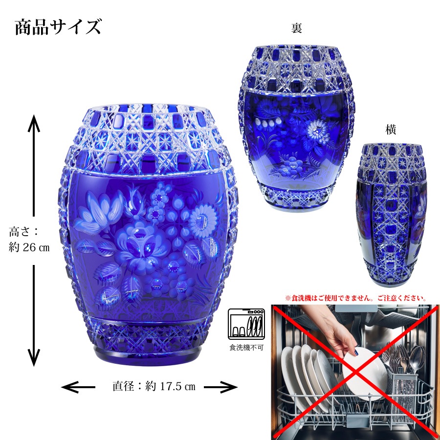 マイセンクリスタル 色被せ花瓶 「マイセンフラワー」 (ブルー) MFW/2283/26B