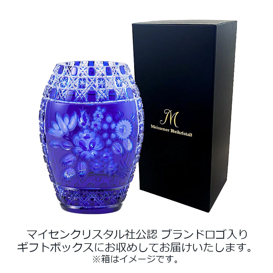 マイセンクリスタル 色被せ花瓶 「マイセンフラワー」 (ブルー) MFW/2283/26B