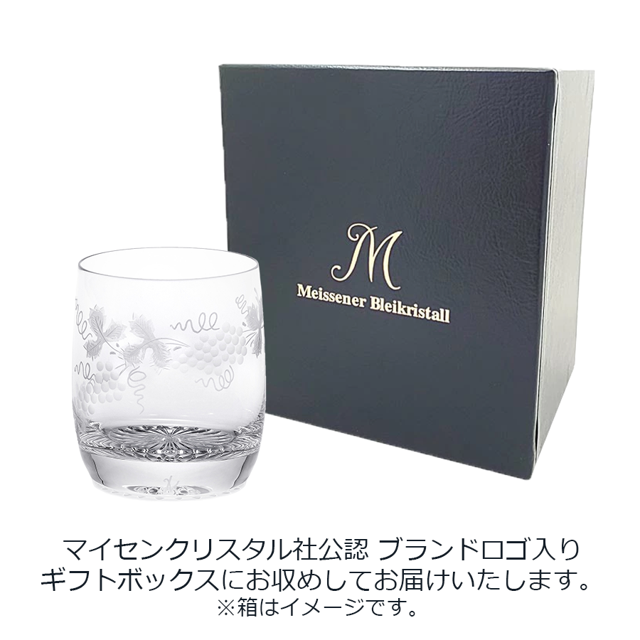 マイセンクリスタル オールドファッション 「ワインリーブ」 WEI/38221