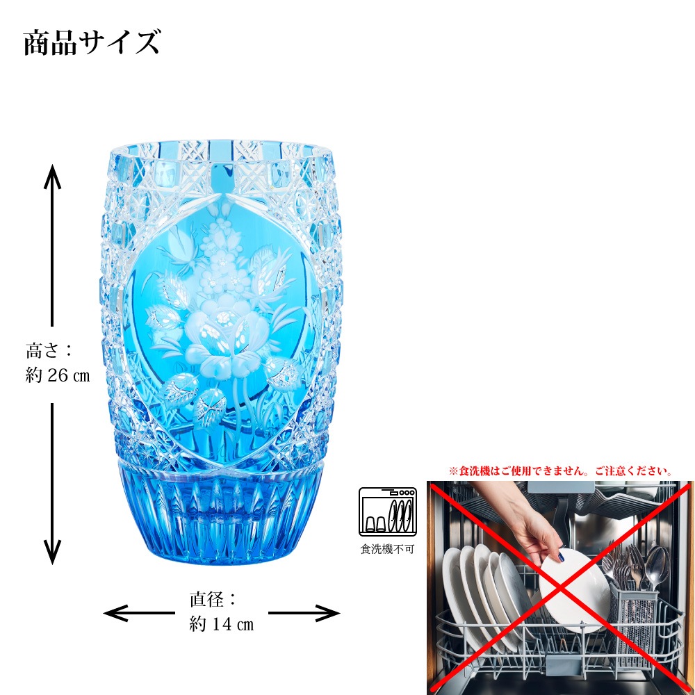 マイセンクリスタル 色被せ花瓶 「ロンドンフラワー」 (ライトブルー) LF/2/26LB