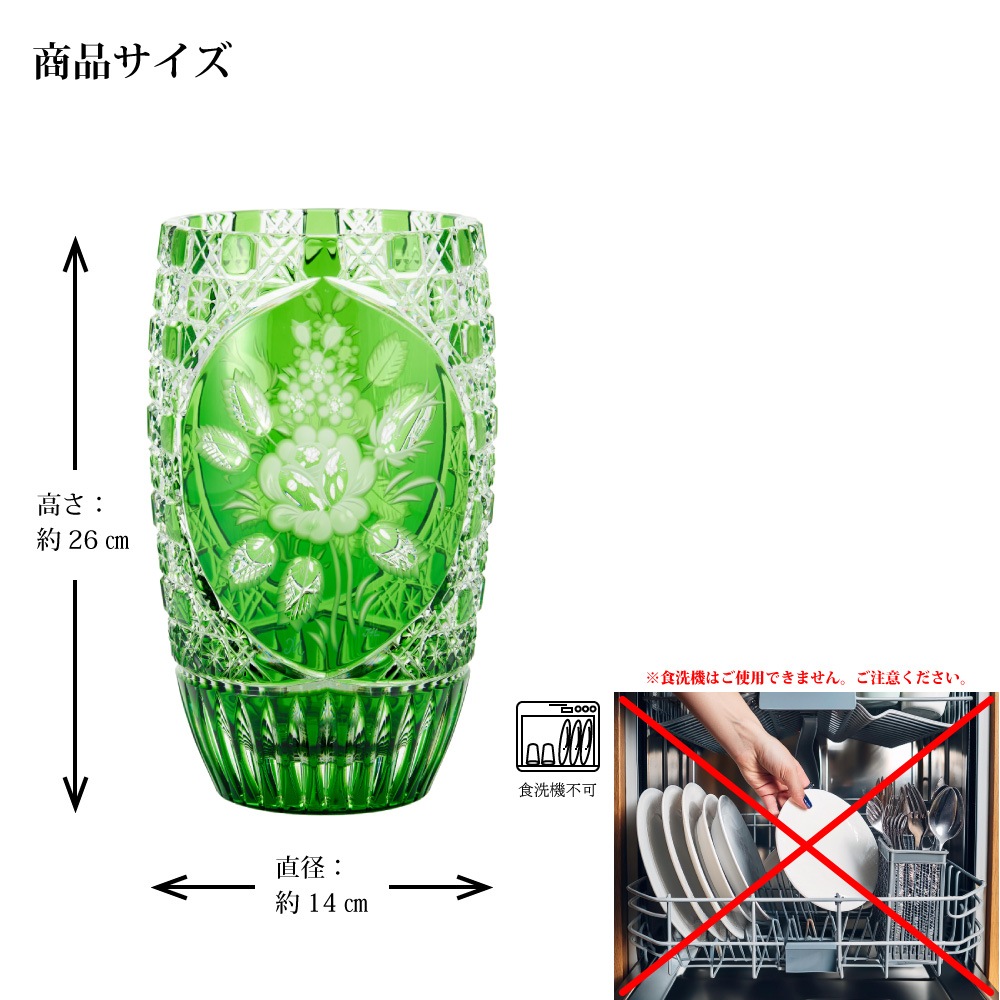 マイセンクリスタル 色被せ花瓶 「ロンドンフラワー」 (グリーン) LF/2/26G