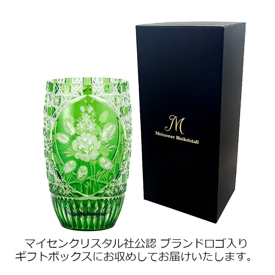 マイセンクリスタル 色被せ花瓶 「ロンドンフラワー」 (グリーン) LF/2/26G
