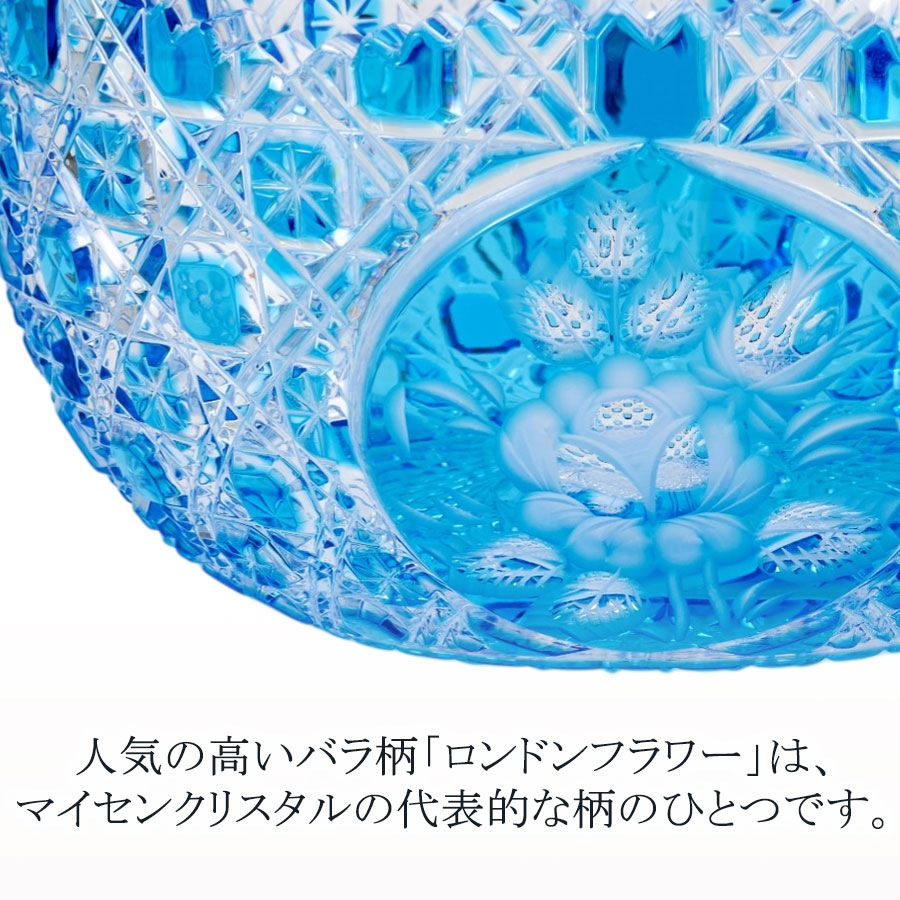 マイセンクリスタル　色被せボウル「ロンドンフラワー　21cm」　LF/183/21LB