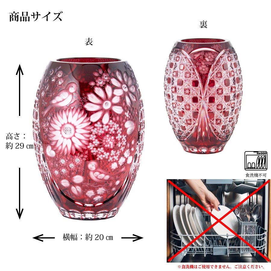 マイセンクリスタル　色被せ花瓶 「花と鳥」　VF/86014/28R