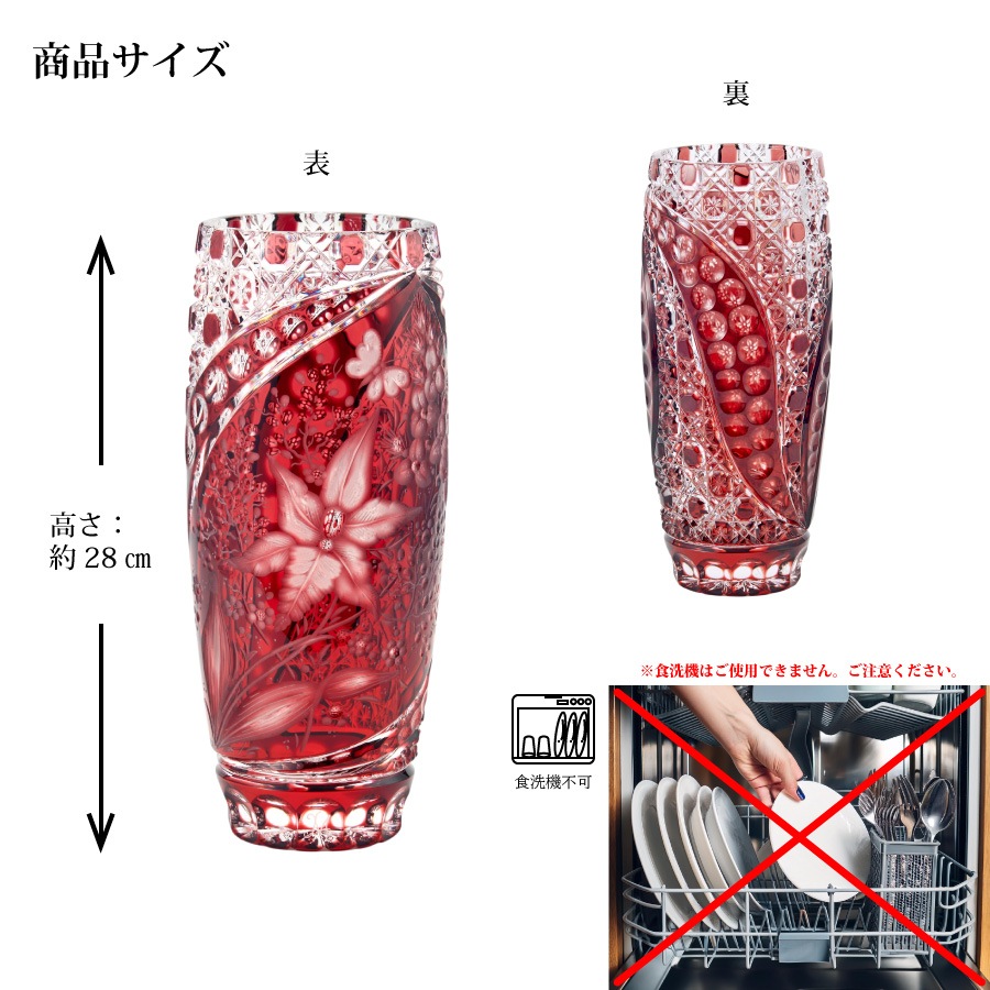 マイセンクリスタル 色被せ花瓶 「エキゾチックドリーム」 (レッド) EFL/504/28R