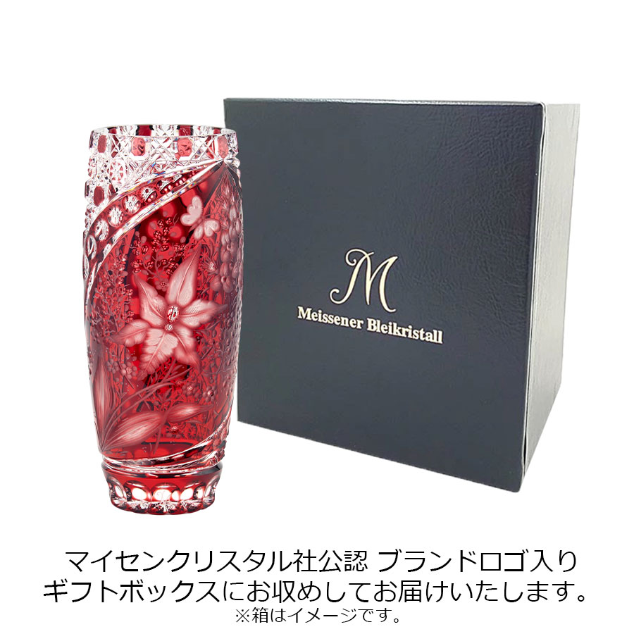 マイセンクリスタル 色被せ花瓶 「エキゾチックドリーム」 (レッド) EFL/504/28R
