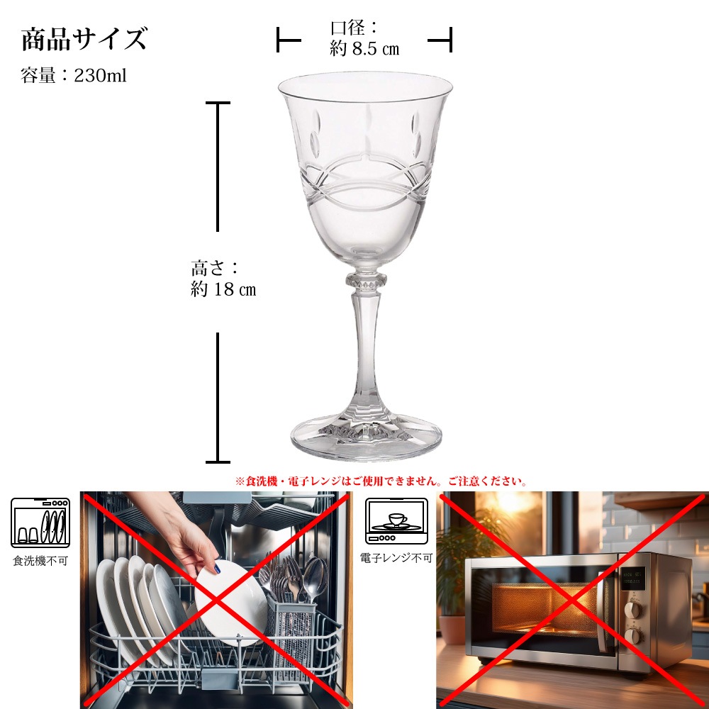 エルベクリスタル ウェーブ ペアワイングラス 1SC33/15301/250/2P