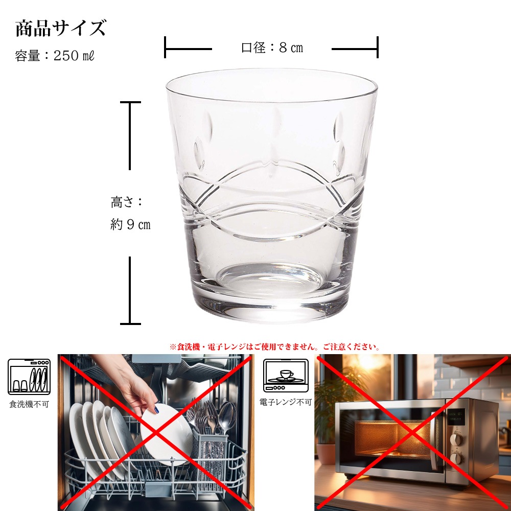 エルベクリスタル ウェーブ ペアオールドファッション 2SA24/15301/240/2P