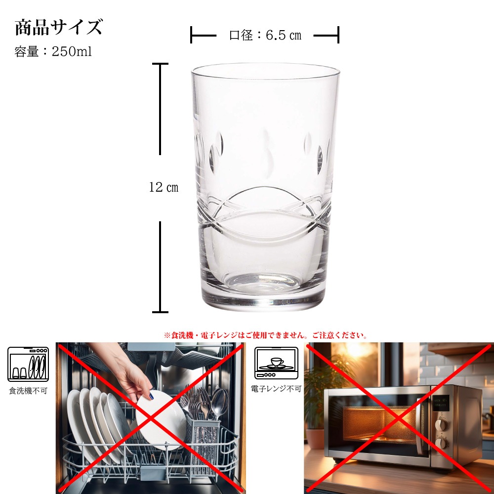エルベクリスタル ウェーブ ペアタンブラー 2SD25/15301/240/2P